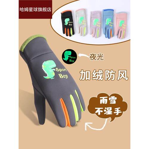 防风防水秋冬儿童骑行手套羊毛衬里Heattech小学男女加厚夜光骑行