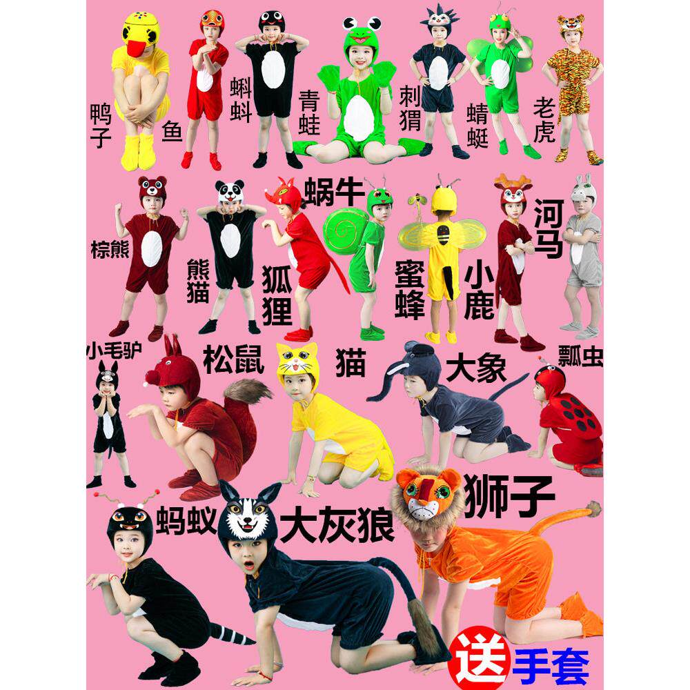 幼儿园大孩子动物服装大坏狼狮子狐狸蚂蚁蜜蜂熊猫兔子蛇龙服装