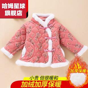 儿童东北花棉袄女童冬季新款冬装小孩棉袄小花袄宝宝拜年服中国风