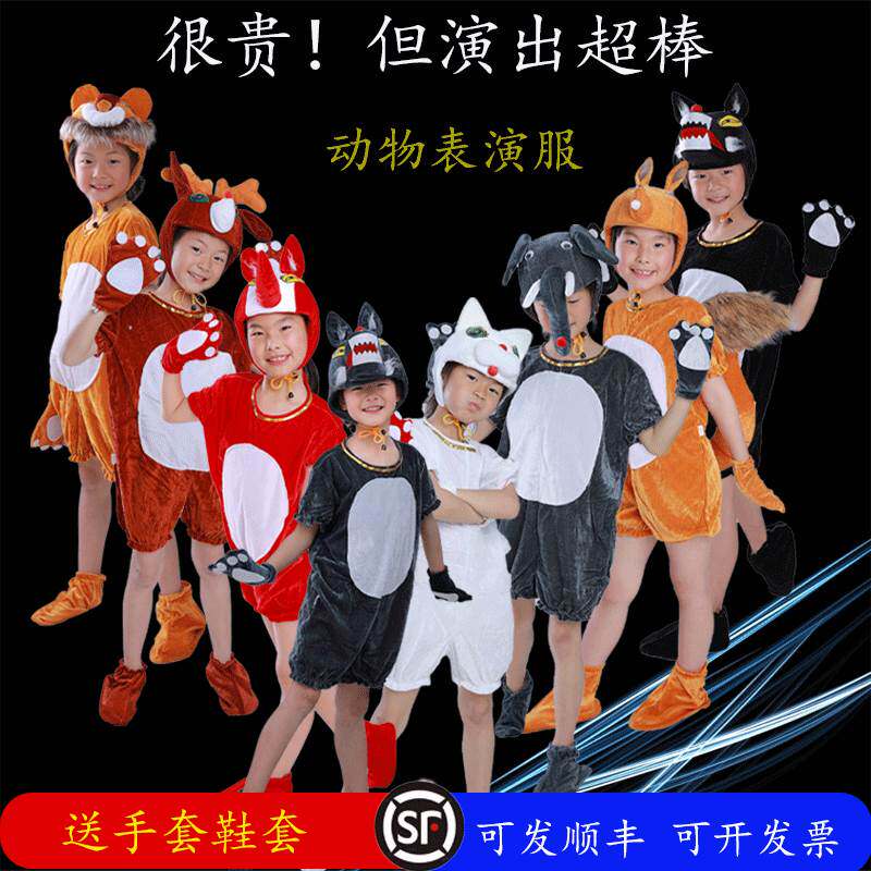 狮子演出服大灰狼表演服装小松鼠狐狸大象小毛驴小鹿动物舞台衣服