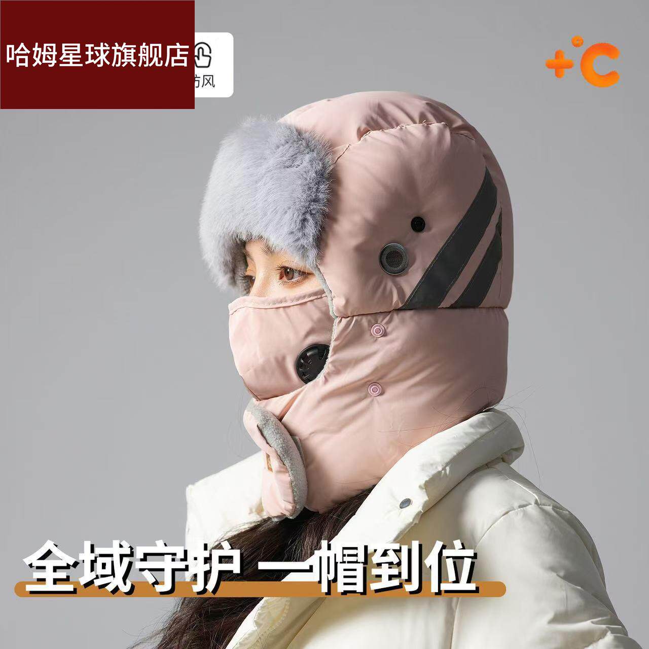 冬季骑行帽子女保暖防寒风神器套头电动车风雪遮脸男面罩棉雷锋帽