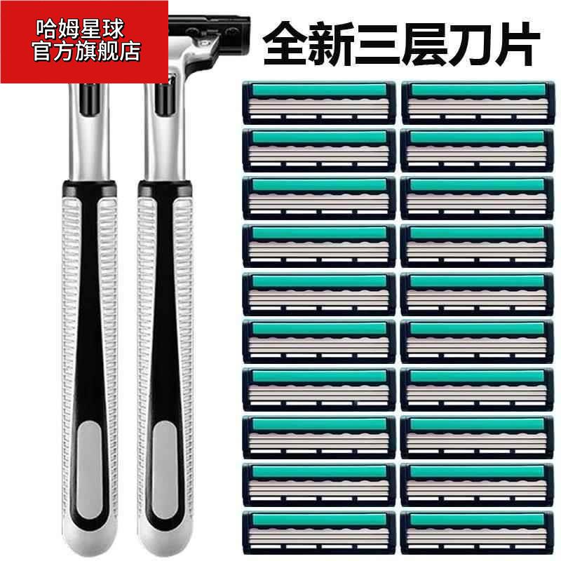 通用剃须刀手动男士刮胡刀三层刀片剃胡子刀老式刮脸刀刮毛刀