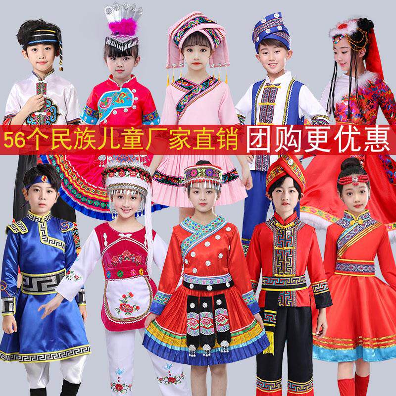 广西三月三56个少数民族服装儿童瑶族苗族壮族哈尼族侗族女童服饰