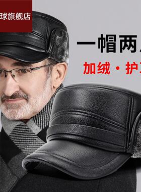 男士平顶帽中老年人冬季保暖护耳帽子老人雷锋帽子加厚防寒鸭舌帽