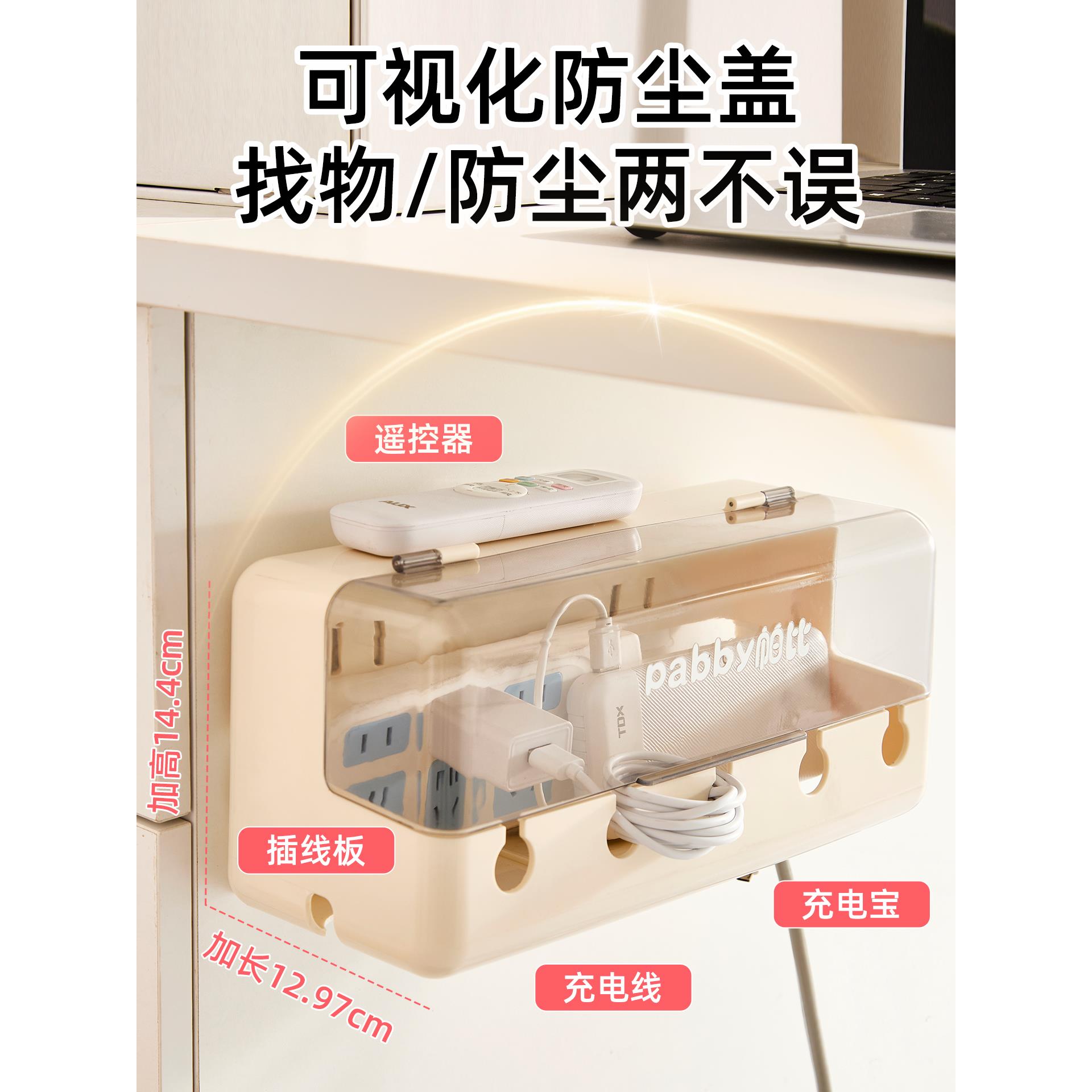 插座收纳盒免打孔壁挂桌下插线板拖线板电源线插排墙上固定理线器