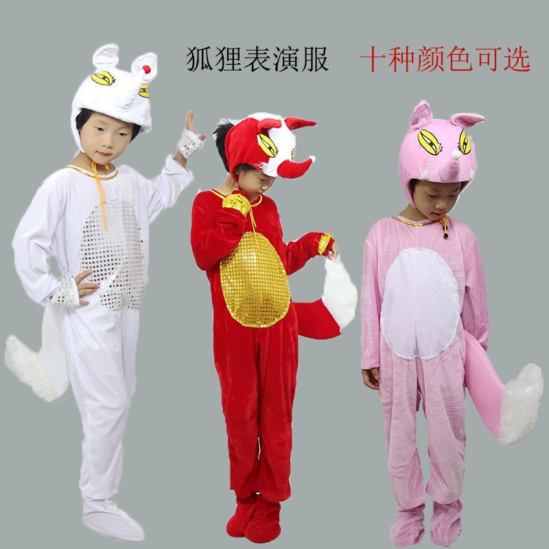 狐狸儿童表演服装小狐狸动物演出服红狐狸舞蹈服卡通造型话剧衣服