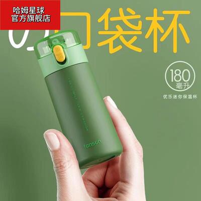 迷你带吸管细长保温杯200ml毫升小号容量水杯子儿童便携小巧水壶