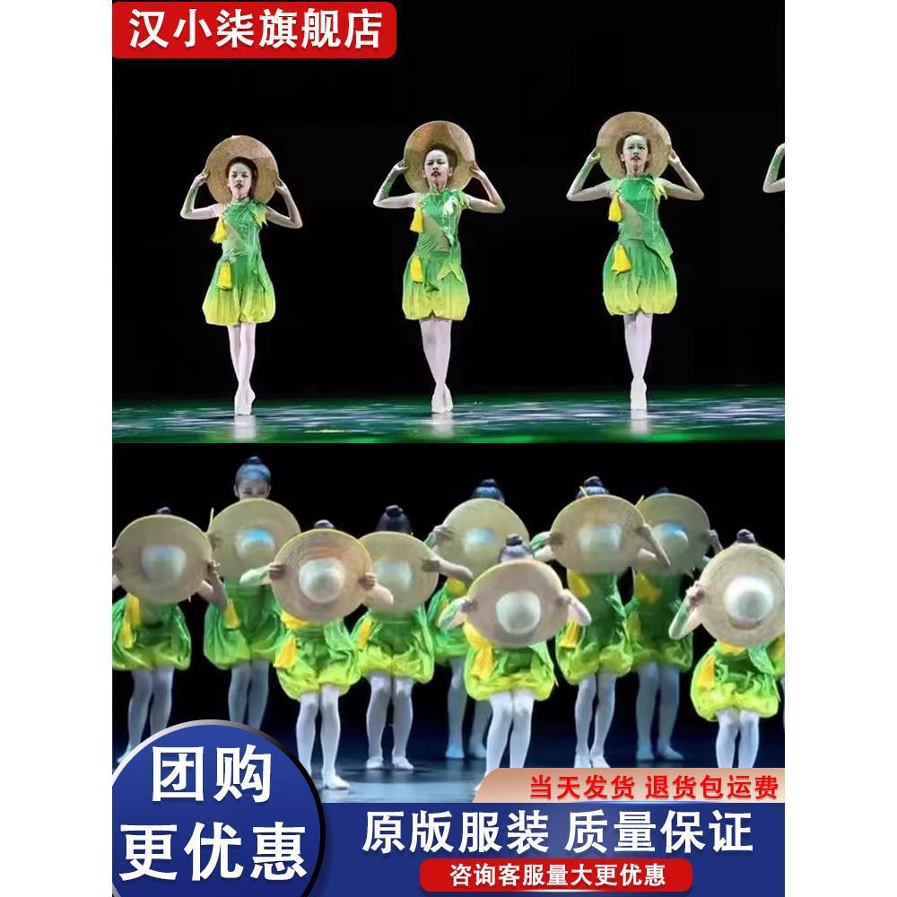 禾下乘凉梦演出服稻田里的中国梦儿童舞蹈服装草帽麦穗道具中国舞