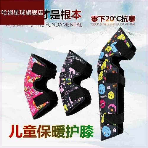 儿童护膝保暖秋冬季小孩骑车电动车骑行防寒挡风防风膝盖护腿学生