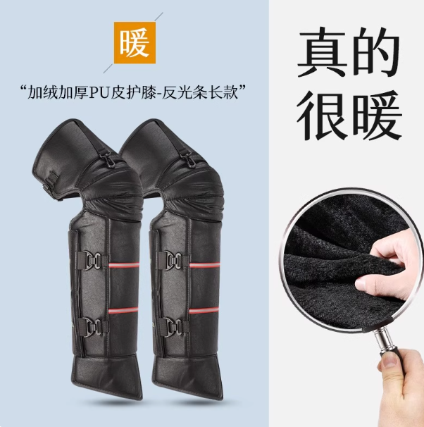 摩托车电动车护膝真皮羊毛冬季挡风护腿男女骑车护具保暖加厚防寒