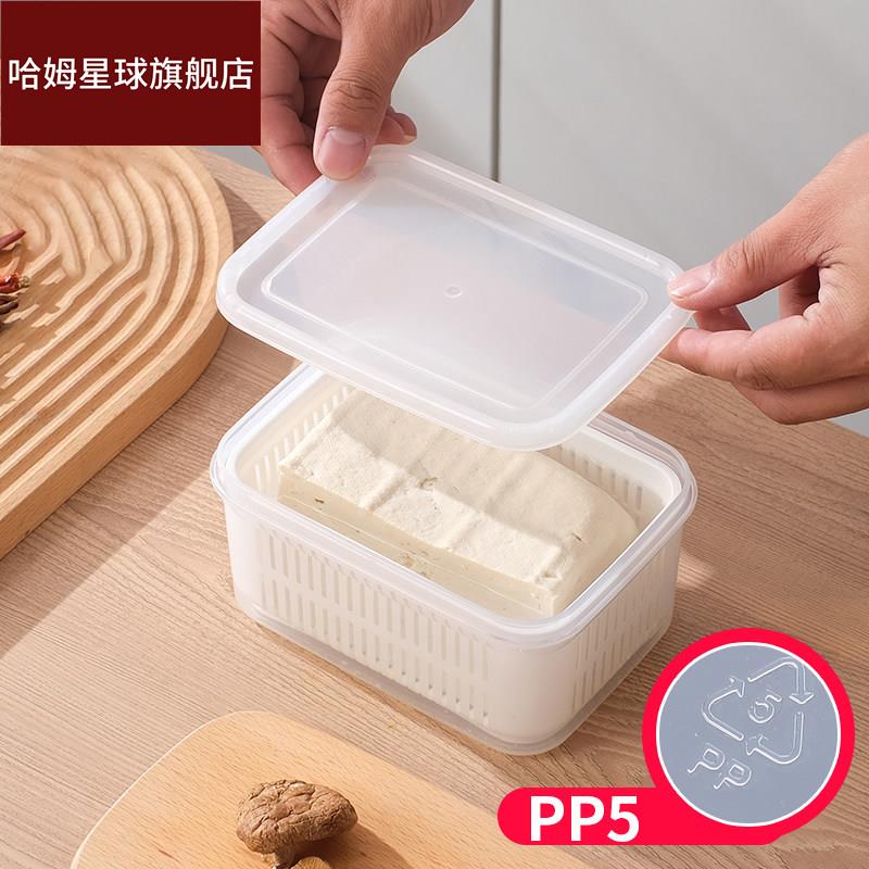 豆腐保鲜盒干货干料海参泡发盒冰箱冷冻储物长方形密封透明收纳盒
