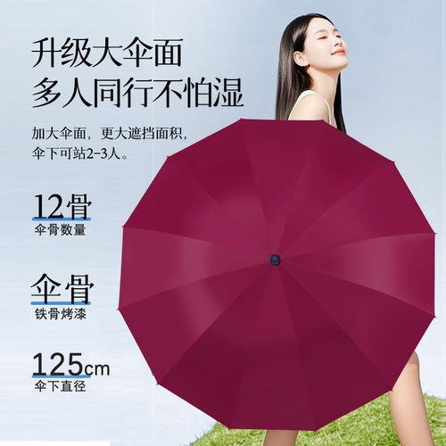 十二骨超大号折叠雨伞女晴雨两用商务黑胶防晒防紫外线遮阳太阳伞