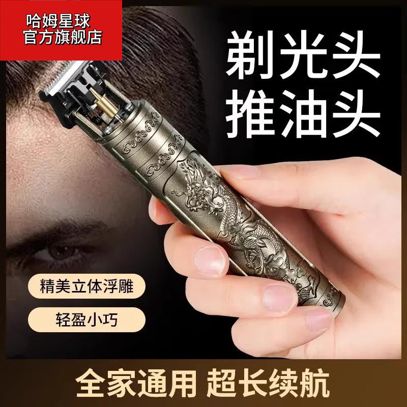 2025新款家用电动理发器剃光头电推子复古油头充电式电推剪头神器