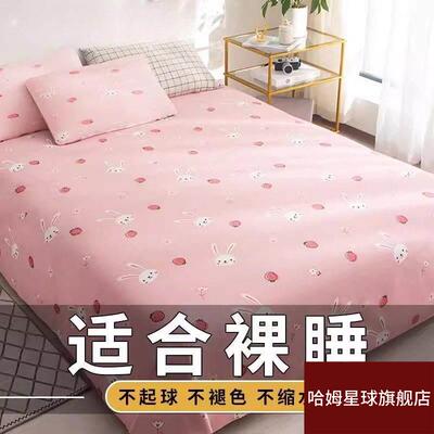 可爱少女床单纯棉加厚磨毛单件100全棉学生宿舍被单人纯色床笠