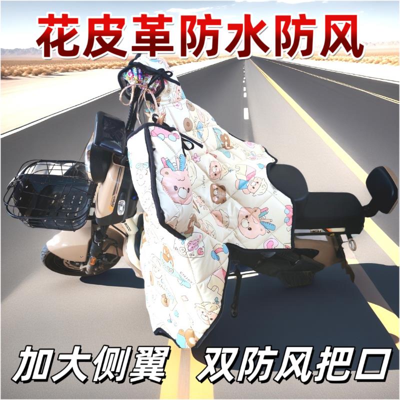 电动车挡风被春秋冬加绒加棉三轮车摩托车皮革防水保暖护腿挡风