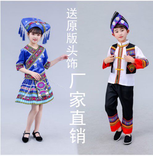 三月三儿童演出服少数民族广西舞蹈服饰男女童演出壮族表演服装新