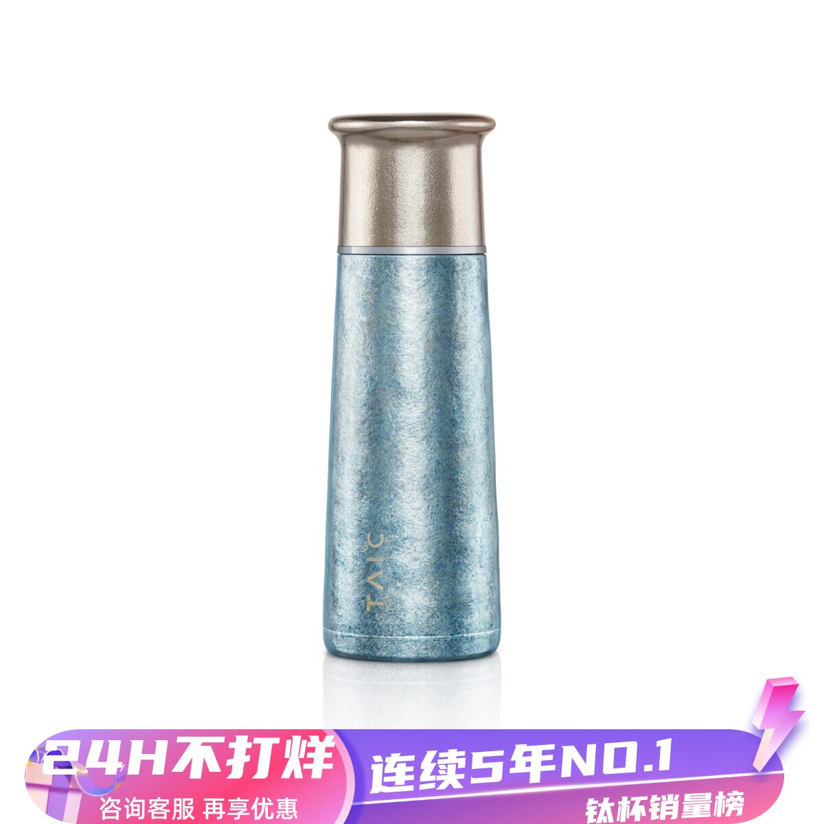 纯钛保温杯女轻量化便携保冷杯创意水杯定制户外保暖杯TAIC钛水杯