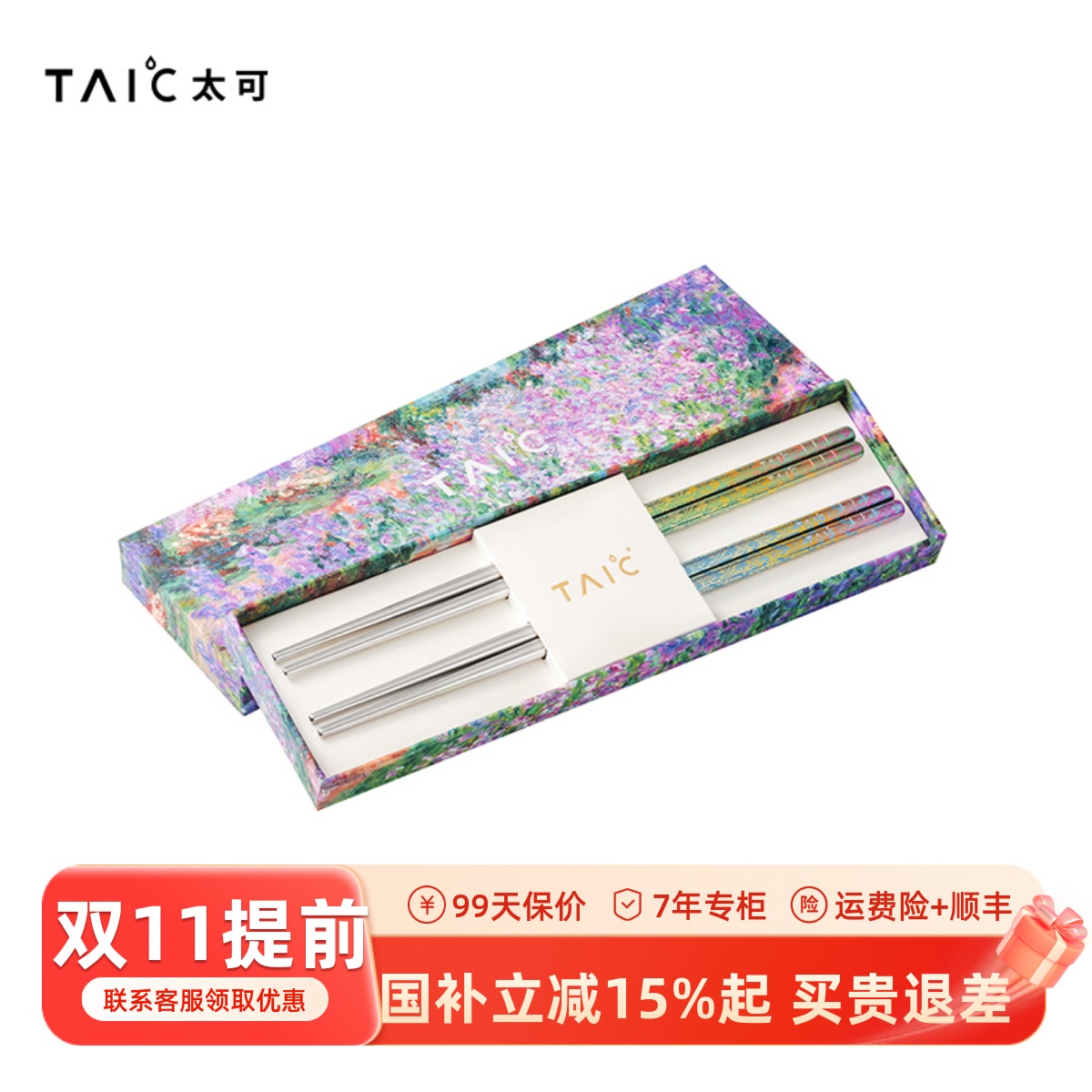 纯钛筷子健康耐腐蚀超轻