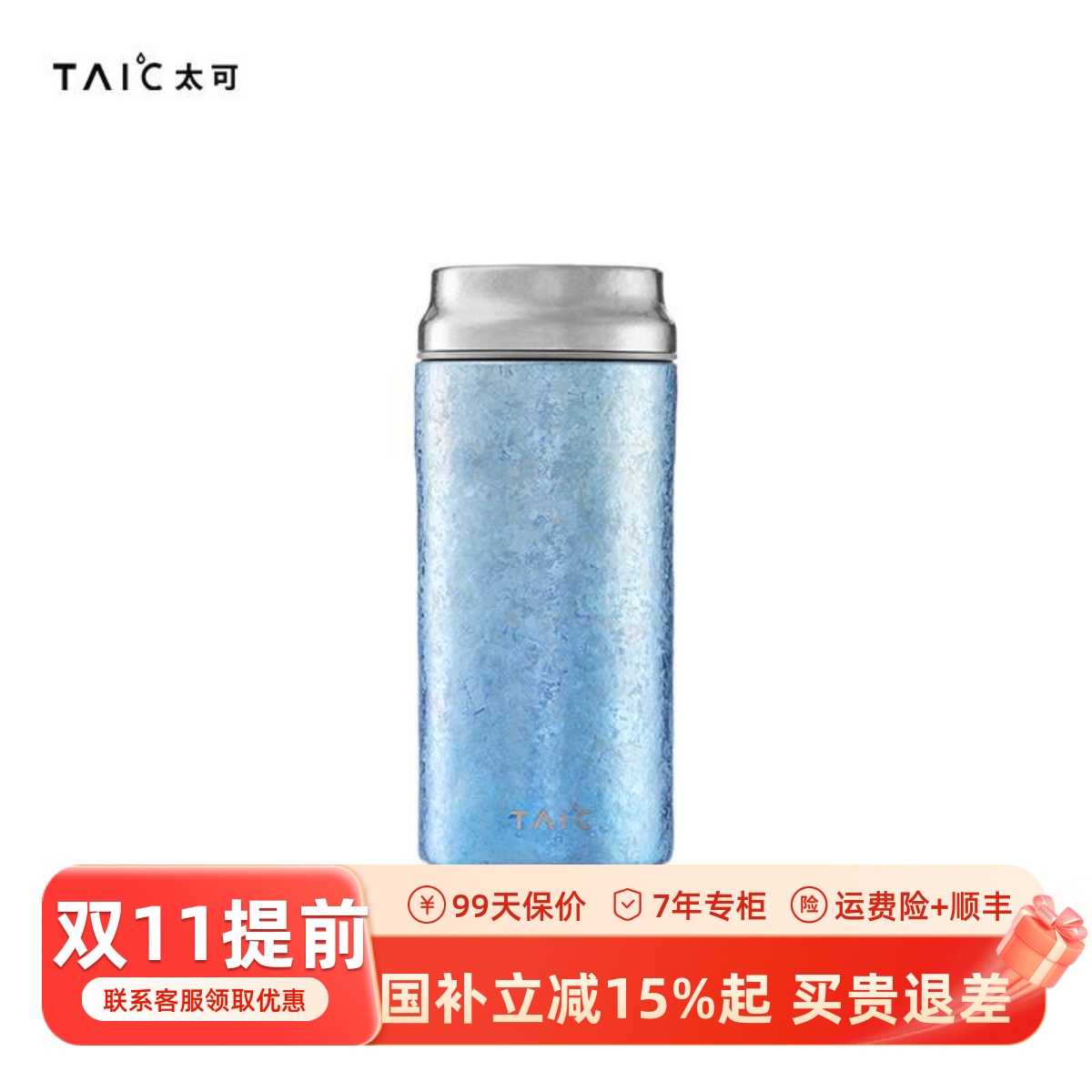 高颜值便携保温杯TAIC太可纯钛