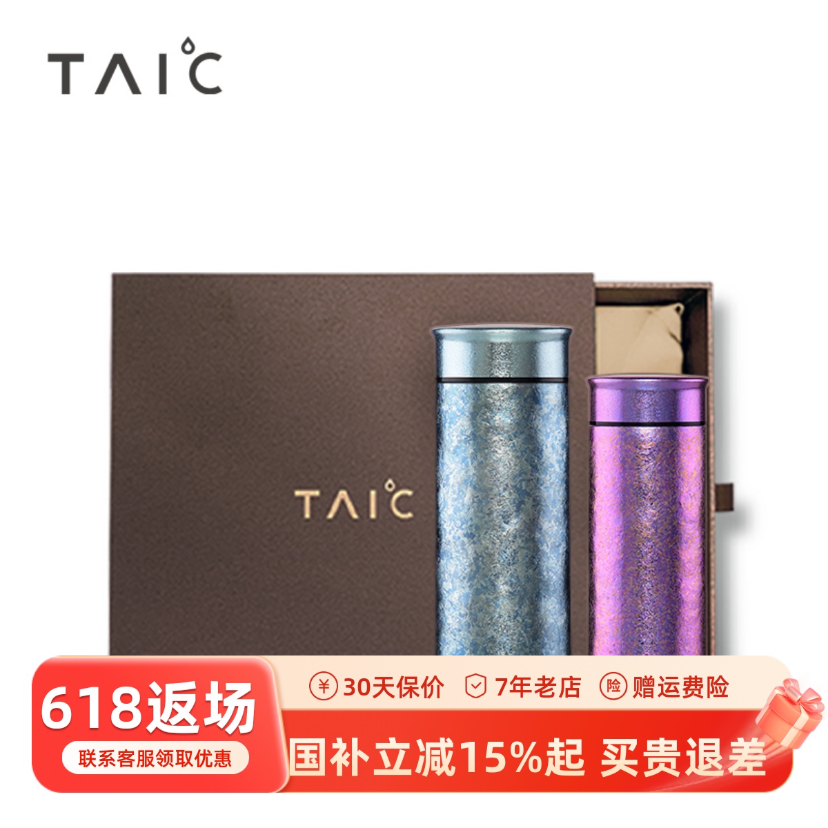 英国太可保温杯健康纯钛taic