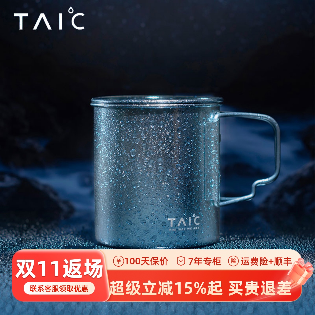 taic纯钛马克杯带盖直接加热