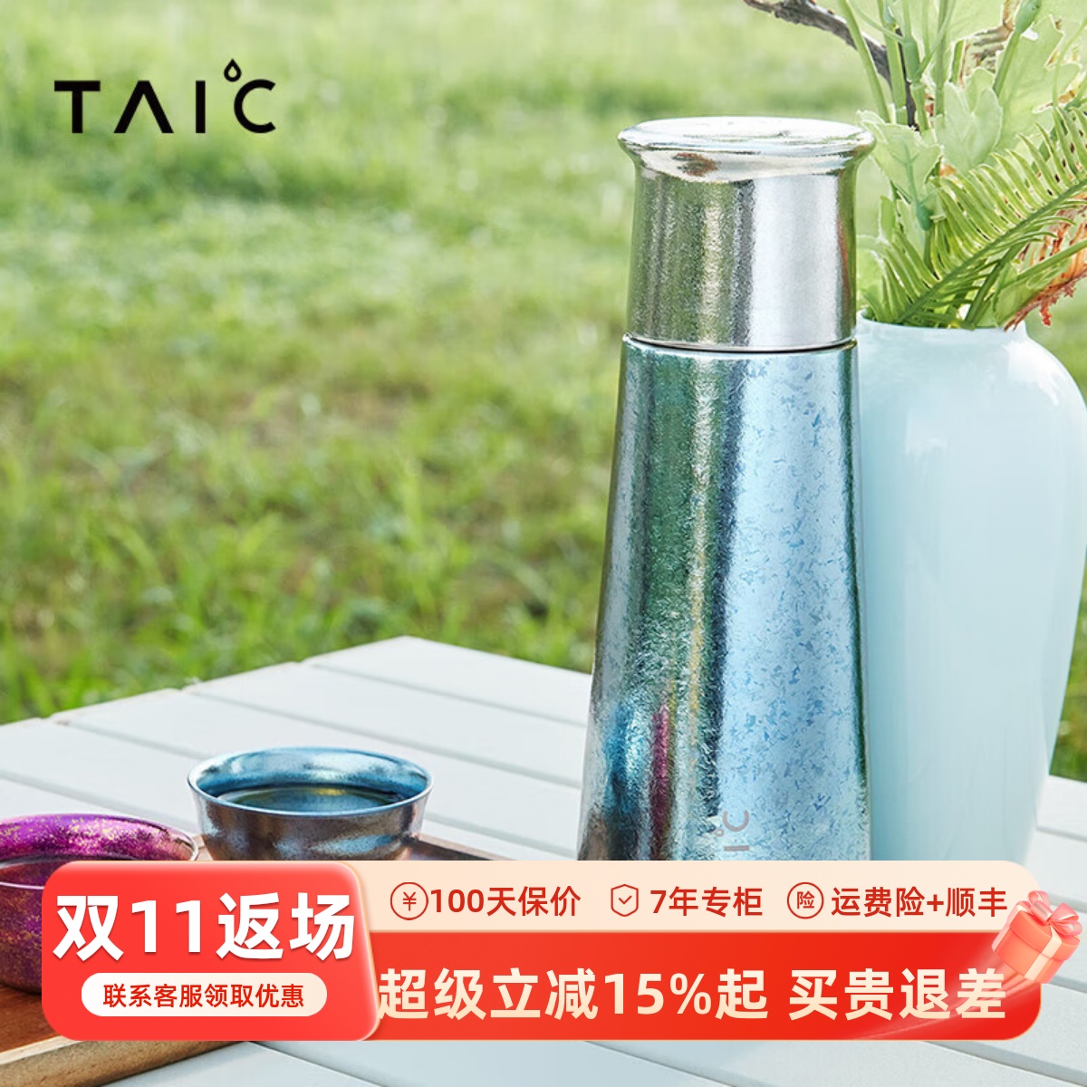 TAIC太可纯钛大容量焖茶保温杯磁吸钛杯男女高档泡茶水杯礼品定制