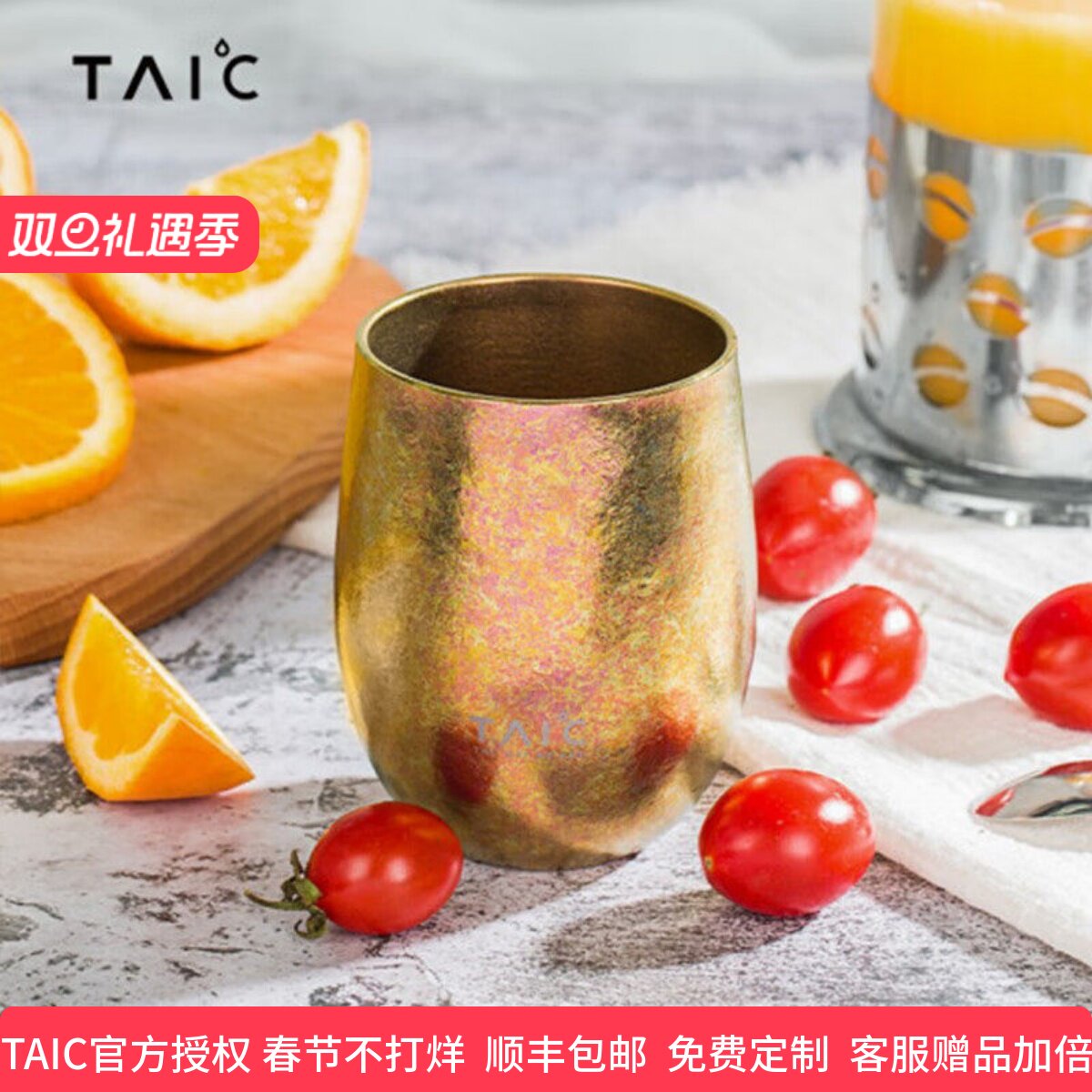 TAIC钛可纯钛咖啡杯金属双层隔热啤酒隔温英国早餐杯圆融杯200ml