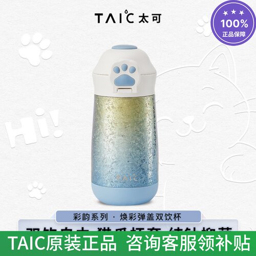 官方正品儿童保温杯大容量水壶