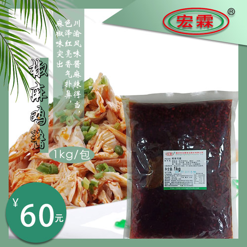 宏霖食品  椒麻鸡酱1kg/包