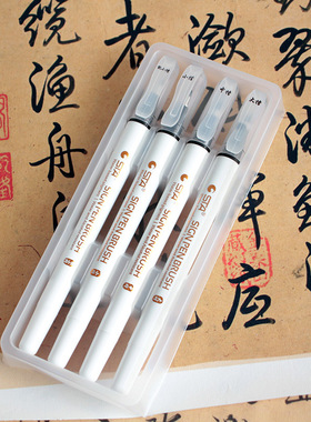 sta斯塔3751秀丽笔小楷软笔学生书法笔练字专用软头笔签名签字笔中楷大楷硬笔字抄经练字帖软毛笔软笔式钢笔