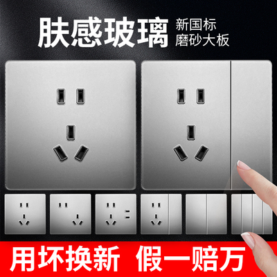 国际电工86型开关插座面板