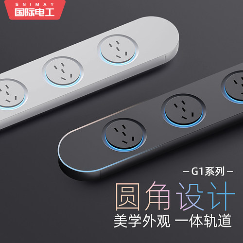 嵌入式超薄极窄一体式轨道插座明装家用接线板餐边柜厨房联排插排