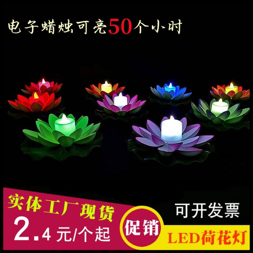 led荷花灯艺尚城莲花灯七彩许愿