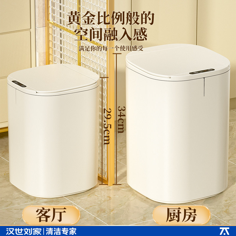 汉世刘家智能垃圾桶厨房