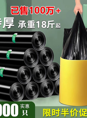 加厚实惠装黑色大号塑料袋