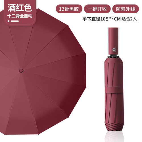 自动抗风暴雨伞16骨大号加大加厚加固折叠超大雨伞男晴雨两用伞女