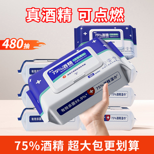 科万鸿75度酒精湿巾擦脸去油湿纸巾家用消毒杀菌专用湿纸巾80抽包