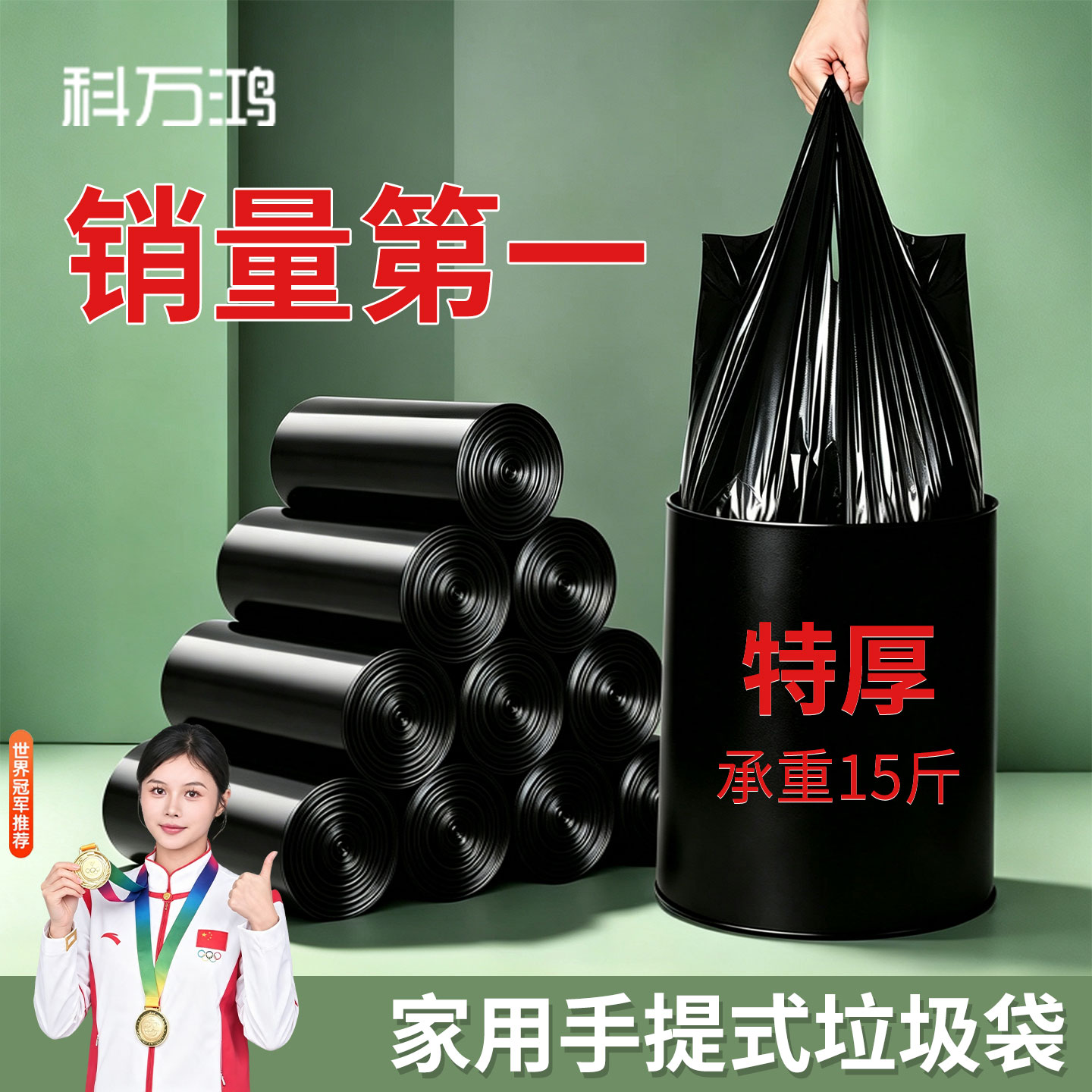 科万鸿垃圾袋家用手提式加厚实惠装办公室用背心黑色大号塑料袋图片