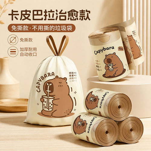 免撕双抽绳垃圾袋卡通印花加厚装
