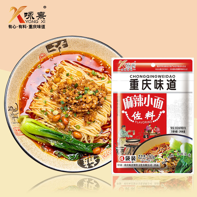 咏熹 麻辣小面调料160g重庆小面调料包 重庆特产面调料包麻辣小面在类目 粮油米面/南北干货/调味品, 调味品/果酱/沙拉, 调味料, 辣椒类调料中 - 来自Buy2taobao.com提供专业的淘宝代购服务