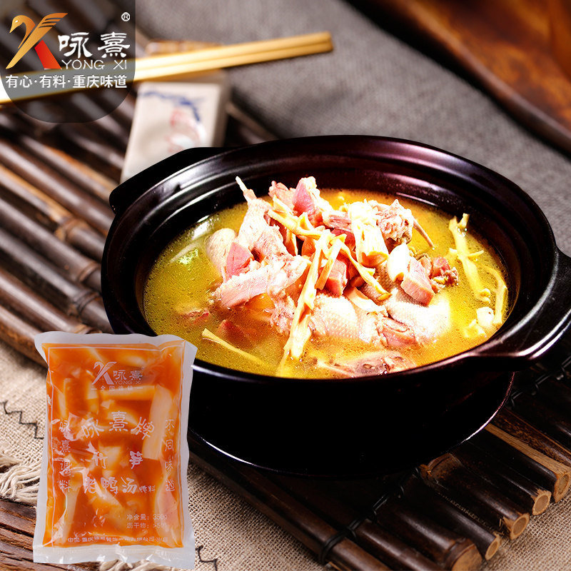 咏熹竹笋老鸭汤炖料350g老鸭汤料包清汤料包重庆特产老鸭汤炖料