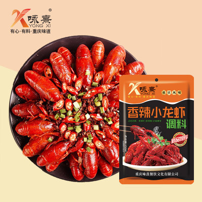 【新品】香辣小龙虾调味料做油焖小龙虾调料专用酱料底料商用炒料