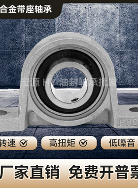 锌铝合金微型菱形立式轴承座KP001 002 003 004 005 06KFL07 08