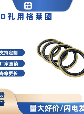 活塞组合油封密封圈STD孔用格莱圈外径8-500mm厚3.2/4.2/6.3/8.1