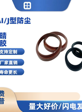 YX型氟胶丁晴WAI/J型防尘圈135*140*145*150*160*180*185*200*220