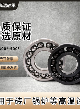 哈尔滨耐高温密封轴承970210 970211 970212 970213 970214