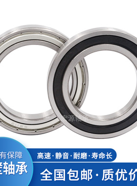 洛阳微型轴承 6928 6930 6932 6934 6936 6938 ZZ RS M E