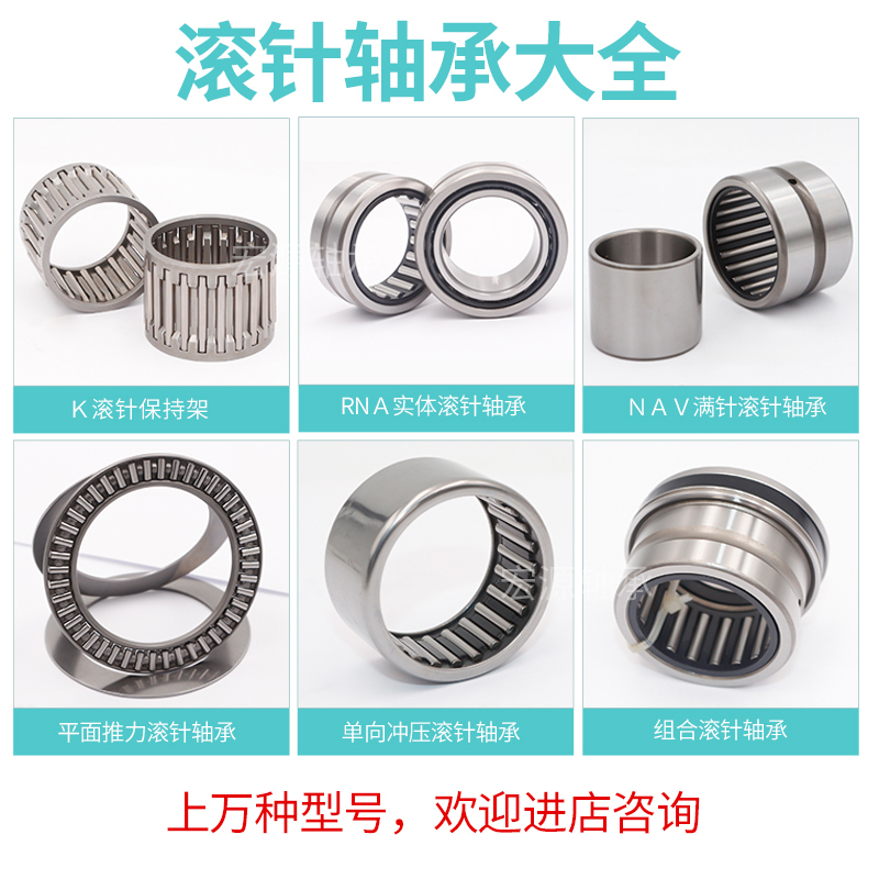哈尔滨滚针轴承HK101615