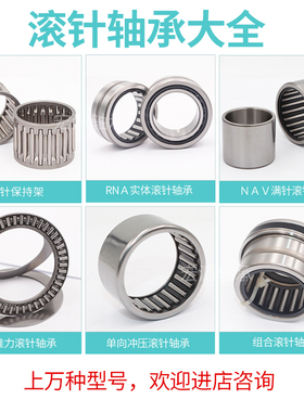 哈尔滨滚针轴承 HK1012 HK101414 HK101415 HK101610 HK101612