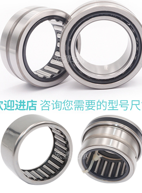 单列无内圈滚针轴承RNA152815 NK1515 RNA121915 RNA506414单排针